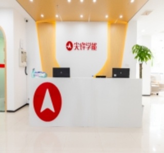 合肥尖峰教育