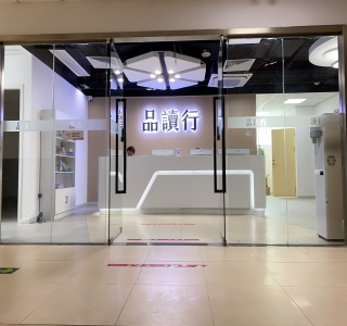 合肥广州乐学品读行教育